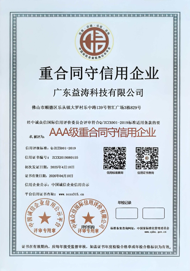宣化荣誉证书