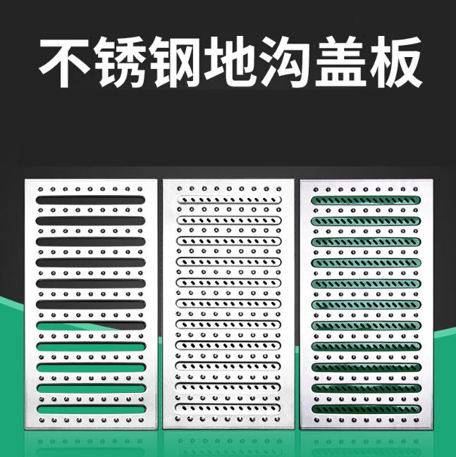 宣化不锈钢沟盖板展示