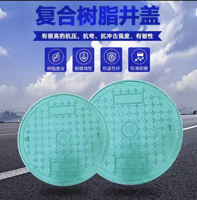 宣化树脂复合圆井展示